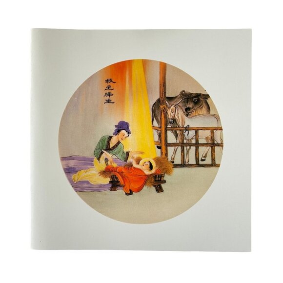 6ct Japanese Joy To The World Holiday Cards with Envelopes - Picture 11 of 16